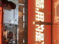 门面-鱼酷活鱼烤鱼(静安大融城店)