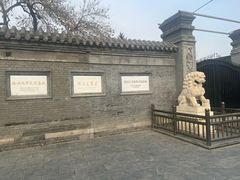 -张学良旧居陈列馆