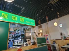 -顶屋咖喱(街道口总店)