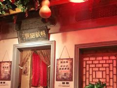 -情满四合院·小酒馆(后现代城店)