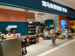 -海马体家庭照相馆(北京芳圆里 ID MALL店)