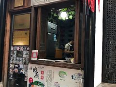 福州肉燕-罍+村卤菜摊(罍街店)