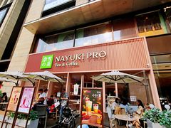 -奈雪的茶(时代天街店)