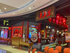 等位区-哥老官重庆美蛙鱼头(五角场合生汇店)