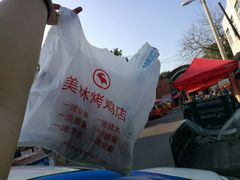 -美林烤鸡店