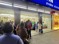 -宫廷糕点铺(建设路店)