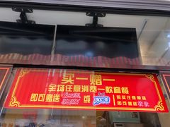 -奶奶的美食(李村步行街店)