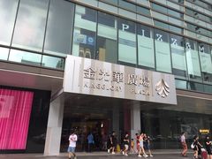 -金光华广场