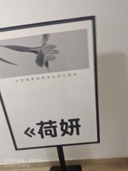 -HEYAN荷妍专业脱毛连锁机构