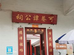 -崖口云吞(中堡店)