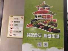 -汉拿山烤肉(东直门东方银座店)