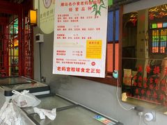 -老妈宫粽球