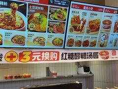 -莱得快酸辣粉(天和里店)