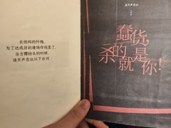 -剧狐剧本杀(徐汇1号店)