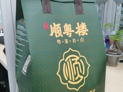 -顺粤楼·粤菜·点心(融创茂店)