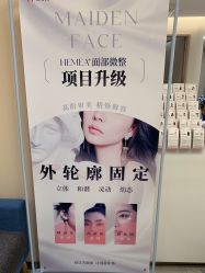 点击看大图 -禾美嘉医疗美容