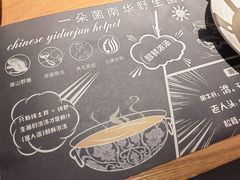 -一朵菌·野生菌探索家火锅(南亚店)