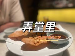 -弄堂里(西溪龙湖天街店)