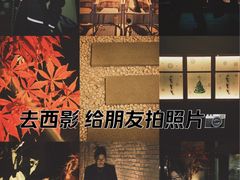 -西安电影制片厂