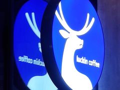 -瑞幸咖啡(同和金铂天地店)