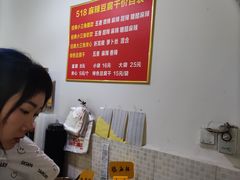 -518豆腐干(总店)