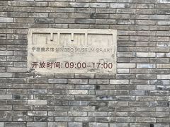 -宁波美术馆