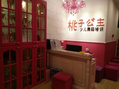 -桃子公主舞蹈培训(万柳校区)