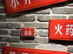 门面-京味斋·北京烤鸭(北京南站洋桥店)
