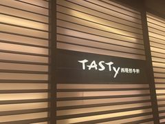 -西堤牛排(南京龙江店)