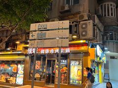 -汉城韩国烧烤火锅(官也街店)