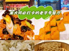 -老爷庙风味美食府(魏都大道店)