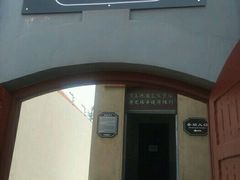 -青岛德国监狱旧址博物馆