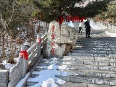 -九鼎铁刹山风景区