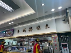 -日月永和中国餐饮名店(凤凰店)