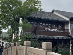 -西塔老太太泥炉烤肉(青浦蟠龙天地店)