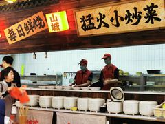 -山城欢现炒食堂(上海城店)