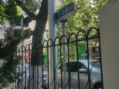 -王记西鎮电烤肉(汶上路店)