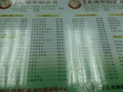 -义顺牛奶公司