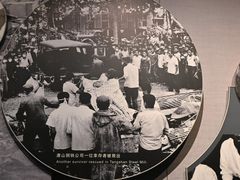 -中国唐山地震博物馆