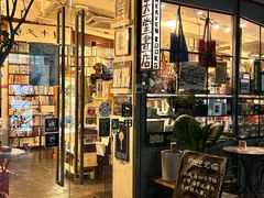 -旧天堂书店(华侨城创意文化园南山特色文化街区店)