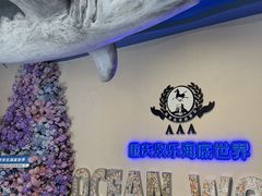 -重庆欢乐海底世界