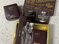 冰山熔岩-好利来(熙地港店)