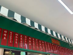 门面-孖记茶档·热腾茶餐(江南西plus店)