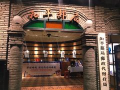 -和平菓局(王府井店)