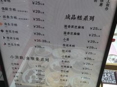 -阮大兴糕团(杭州西湖银泰百货店)