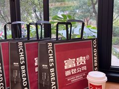 -富贵面包公司(运河店)