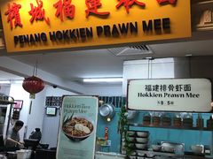 -马来西亚美食街
