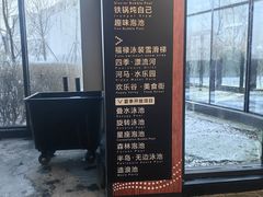 -清河半岛温泉度假酒店