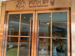 -棕榈MALL