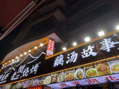 -老街烧烤大排档·地道湖北菜·龙虾馆(汉口火车站店)